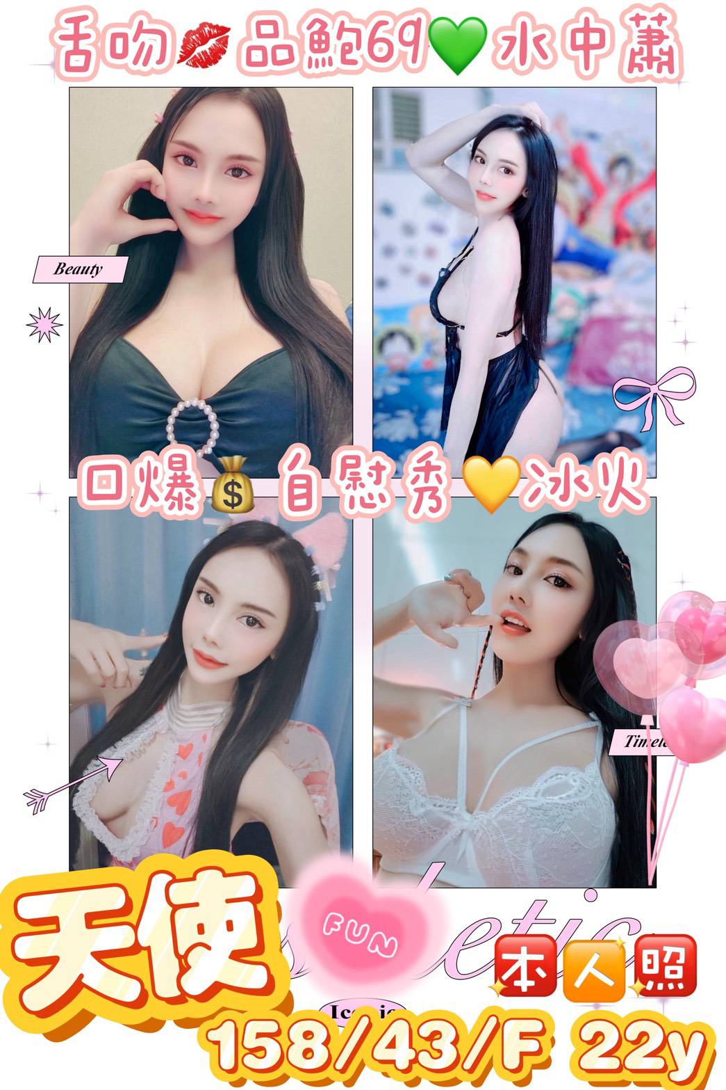 桃園 小雲 擅長毒龍 胸圍38G